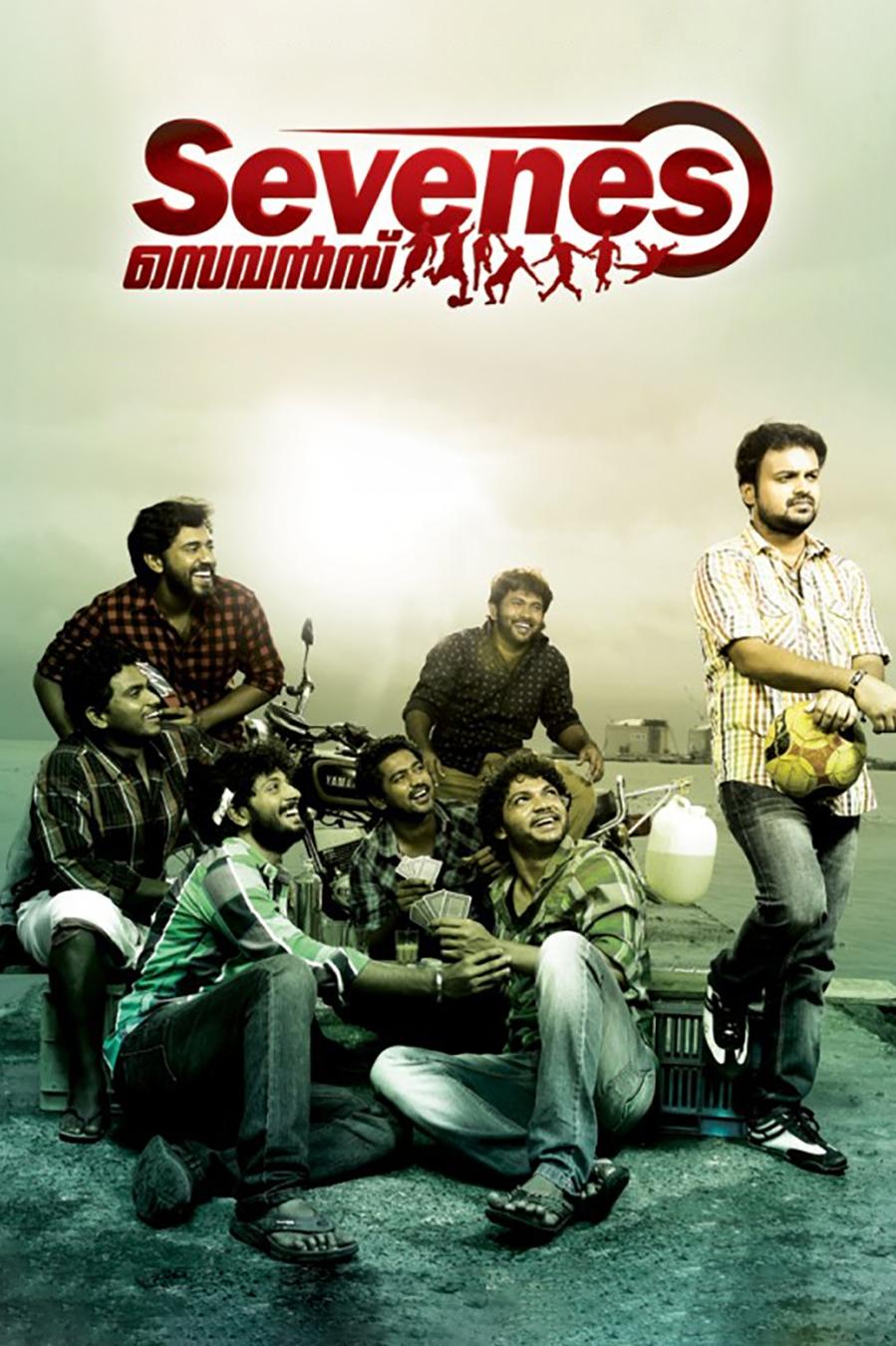 Постер സെവൻസ്